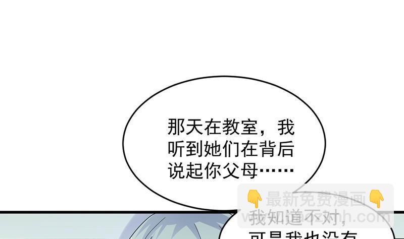 第二部 第34话 裴知煕来探病(1/2)-第199话