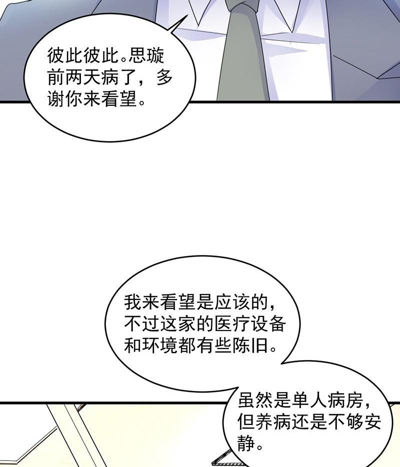 第二部 第36话 针锋相对(1/2)-第201话