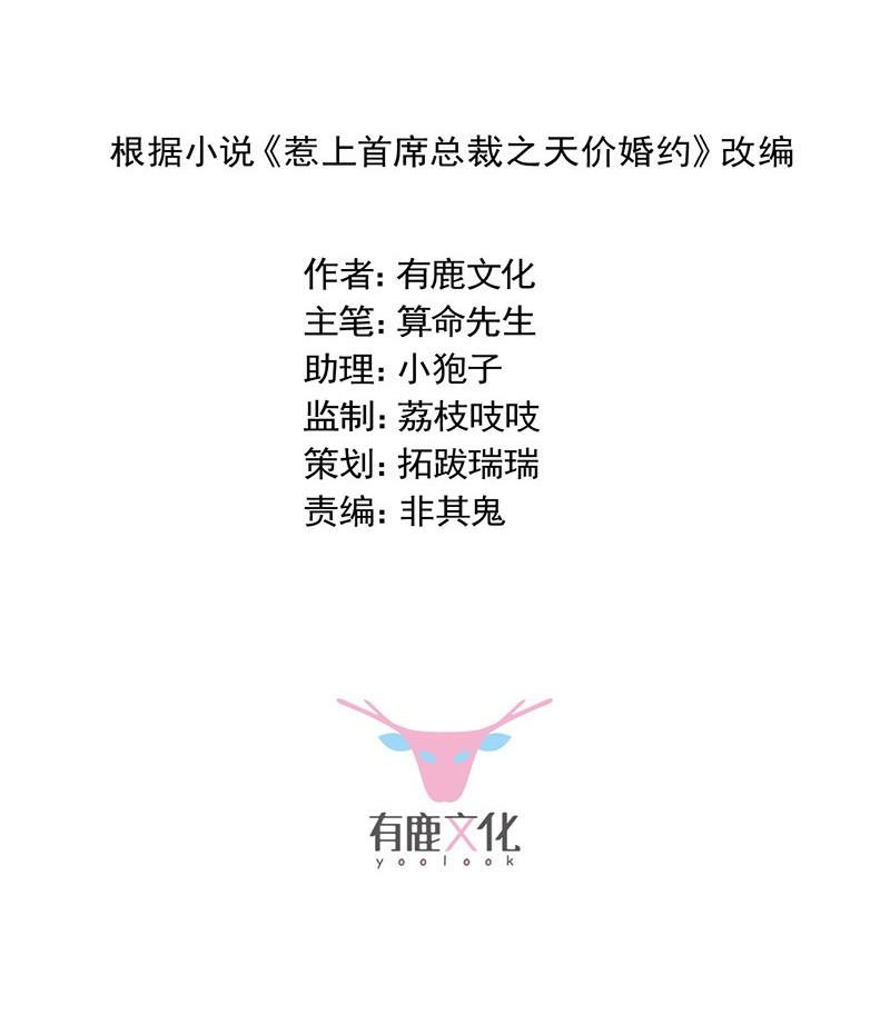 第二部 第36话 针锋相对(1/2)-第201话