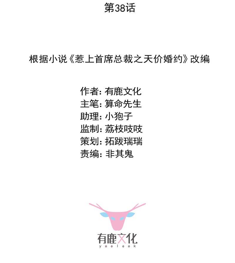 第二部 第38话 我没你这个妹妹(1/2)-第203话
