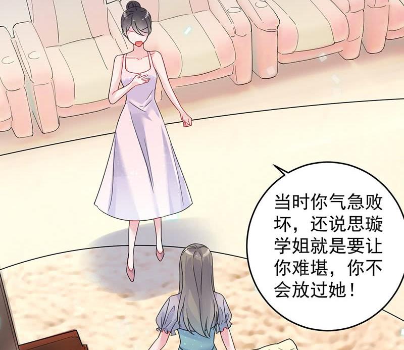 第二部 第38话 我没你这个妹妹(1/2)-第203话