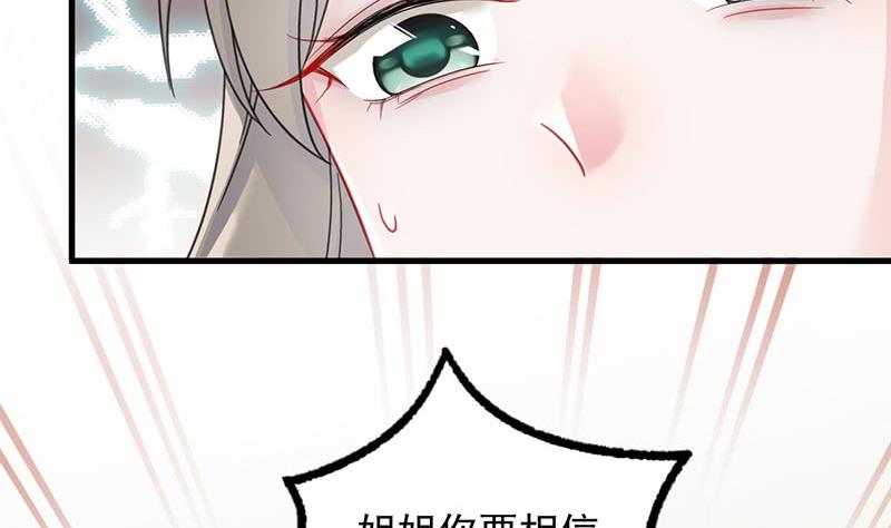 第二部 第38话 我没你这个妹妹(1/2)-第203话