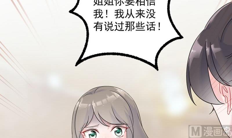 第二部 第38话 我没你这个妹妹(1/2)-第203话