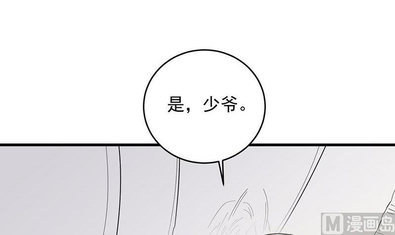 第二部 第38话 我没你这个妹妹(1/2)-第203话