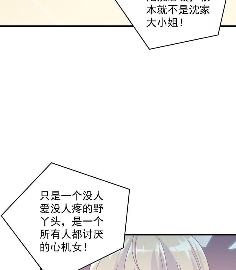 第二部 第38话 我没你这个妹妹(1/2)-第203话