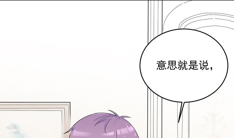 第二部 第40话 秦弈辰暗恋我？(1/2)-第205话