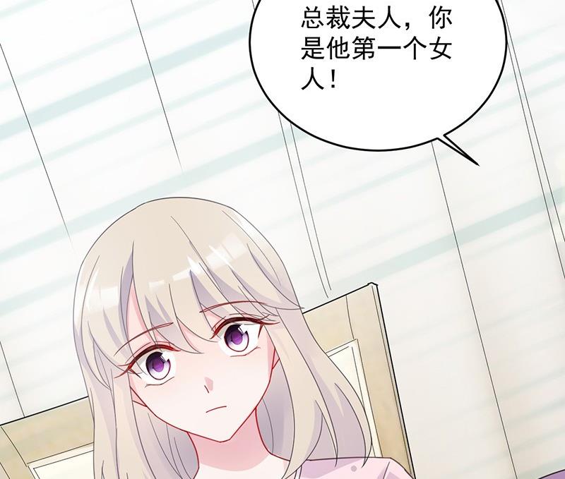 第二部 第40话 秦弈辰暗恋我？(1/2)-第205话