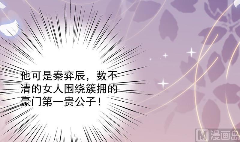 第二部 第40话 秦弈辰暗恋我？(1/2)-第205话