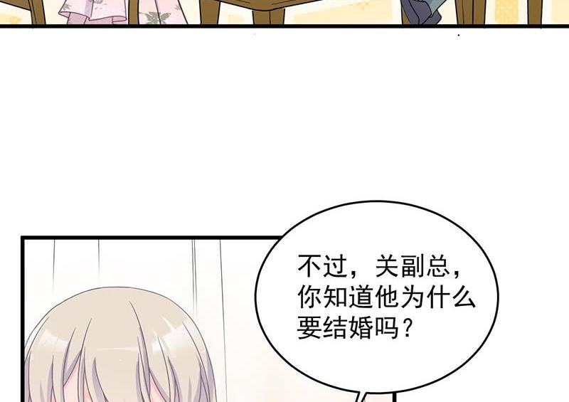 第二部 第40话 秦弈辰暗恋我？(1/2)-第205话