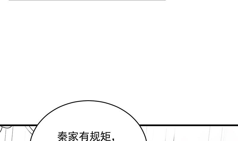 第二部 第40话 秦弈辰暗恋我？(1/2)-第205话
