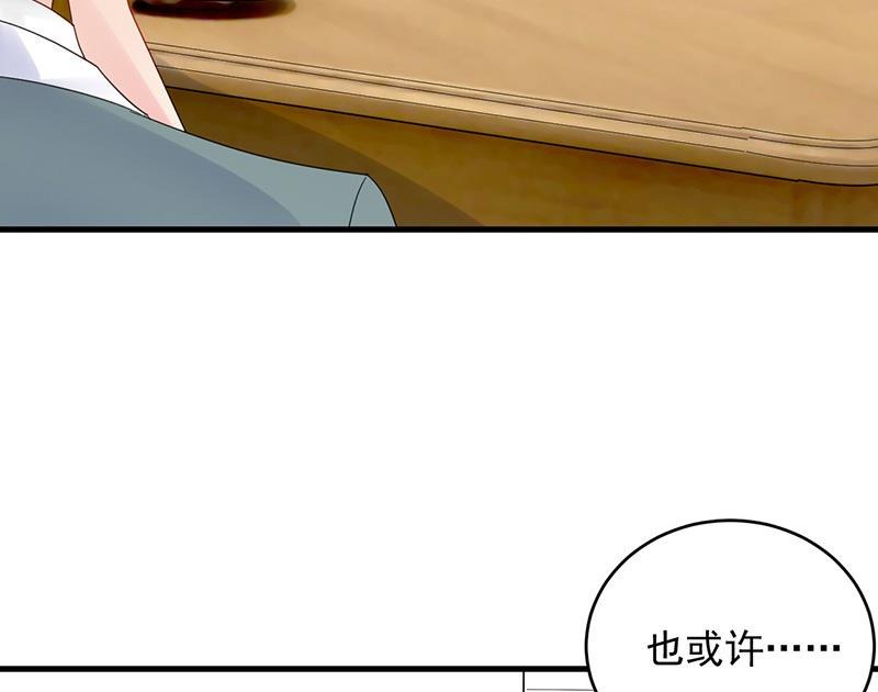 第二部 第40话 秦弈辰暗恋我？(1/2)-第205话