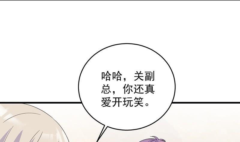 第二部 第40话 秦弈辰暗恋我？(1/2)-第205话