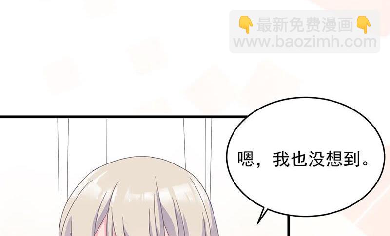 第二部 第40话 秦弈辰暗恋我？(1/2)-第205话