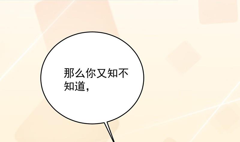 第二部 第40话 秦弈辰暗恋我？(1/2)-第205话