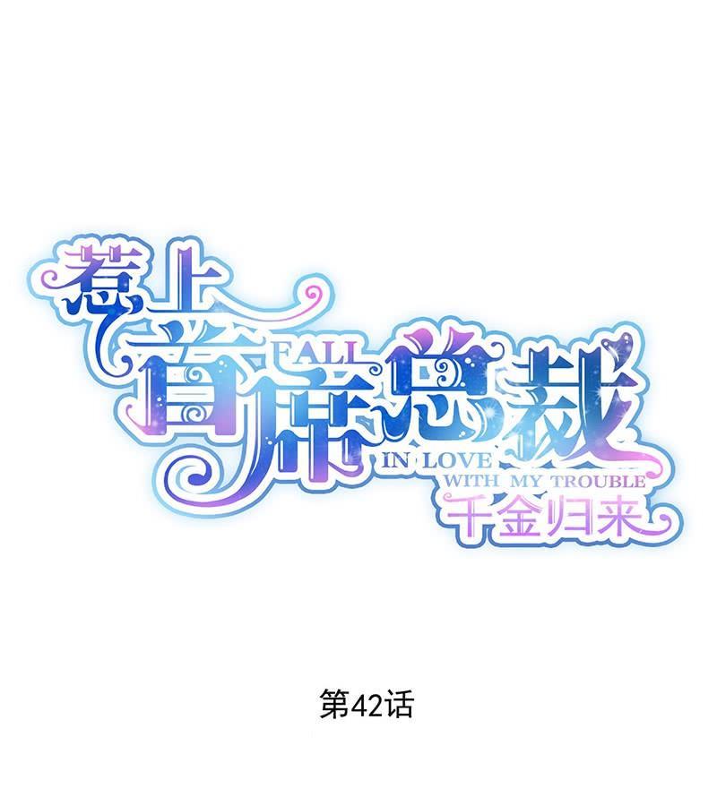 第二部第42话 听说最近账目不清(1/2)-第207话