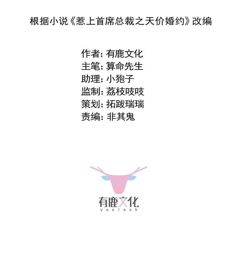 第二部第42话 听说最近账目不清(1/2)-第207话