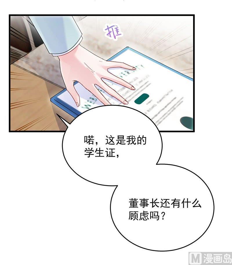 第二部第42话 听说最近账目不清(1/2)-第207话