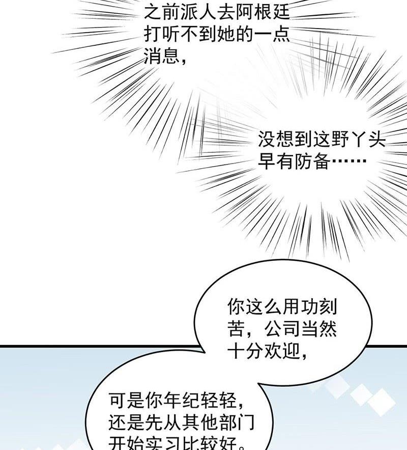 第二部第42话 听说最近账目不清(1/2)-第207话