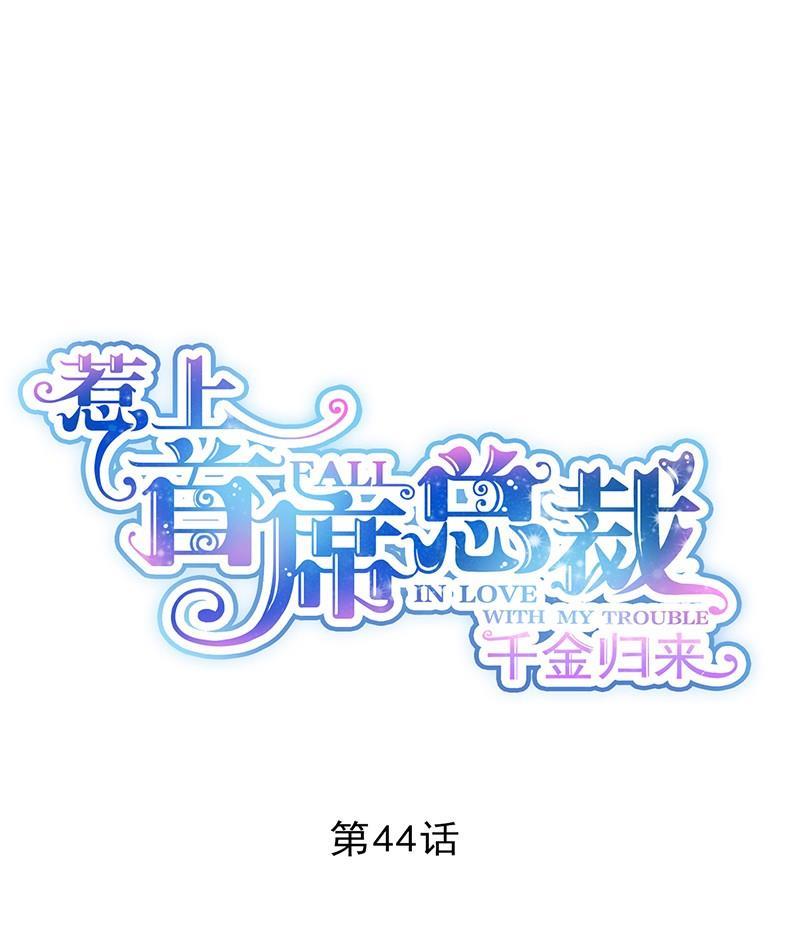 第二部第44话 裴知煕要结婚了(1/2)-第209话