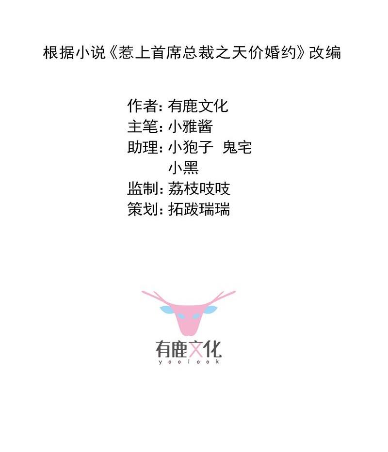 第二部第44话 裴知煕要结婚了(1/2)-第209话