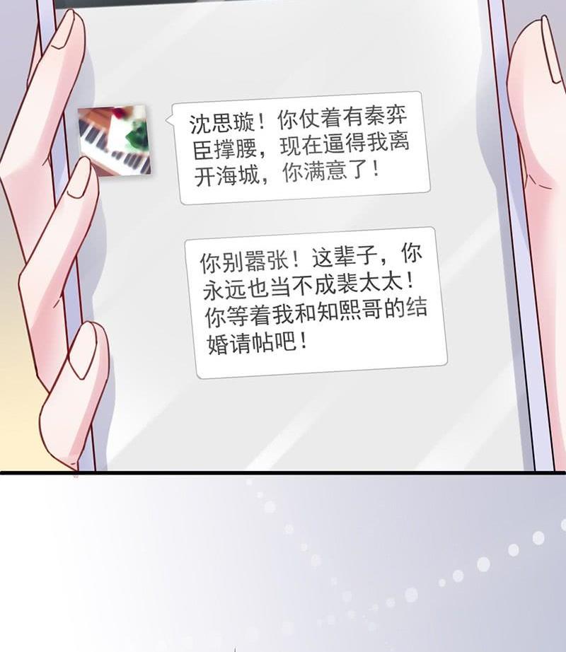 第二部第44话 裴知煕要结婚了(1/2)-第209话