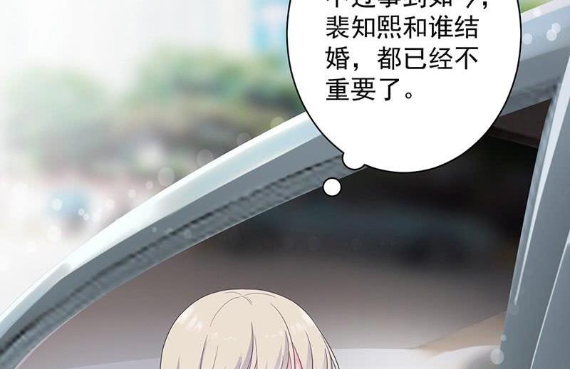 第二部第44话 裴知煕要结婚了(1/2)-第209话