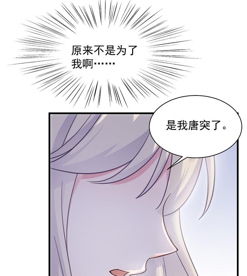 第二部第44话 裴知煕要结婚了(1/2)-第209话