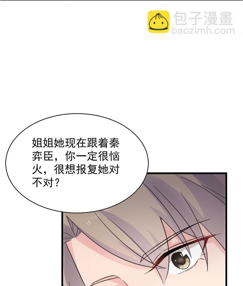 第二部第44话 裴知煕要结婚了(1/2)-第209话
