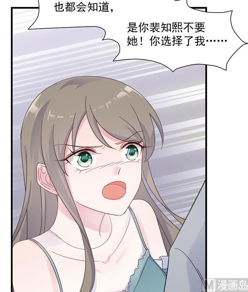 第二部第44话 裴知煕要结婚了(1/2)-第209话