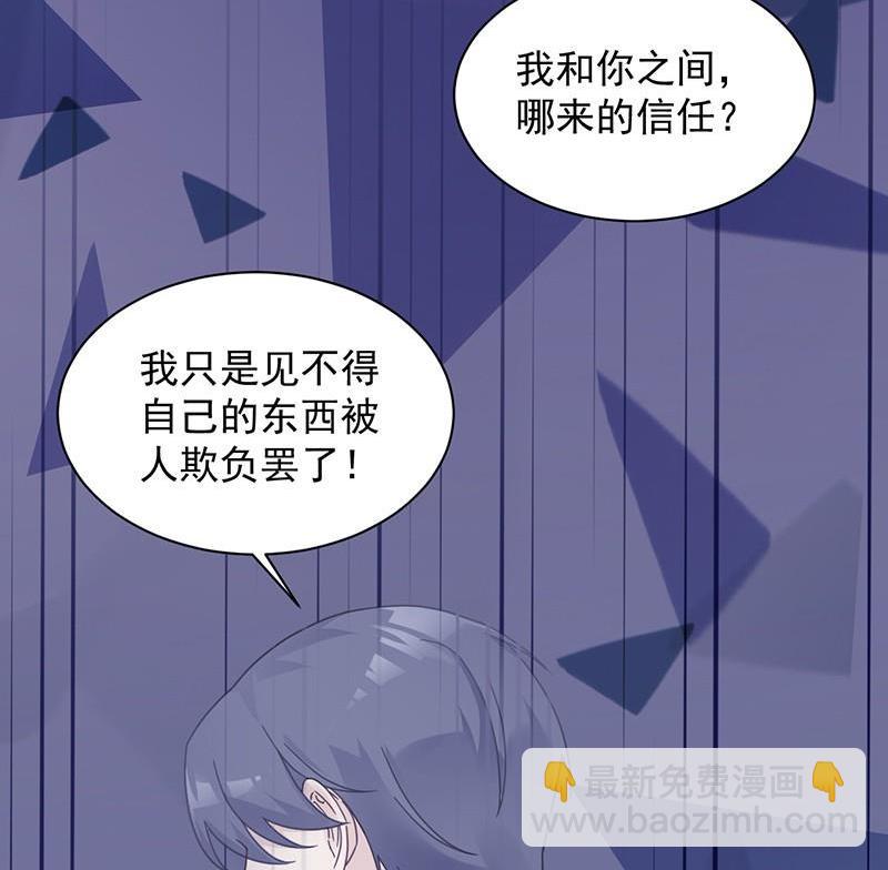第二部第46话 不要再纠缠我(1/2)-第211话