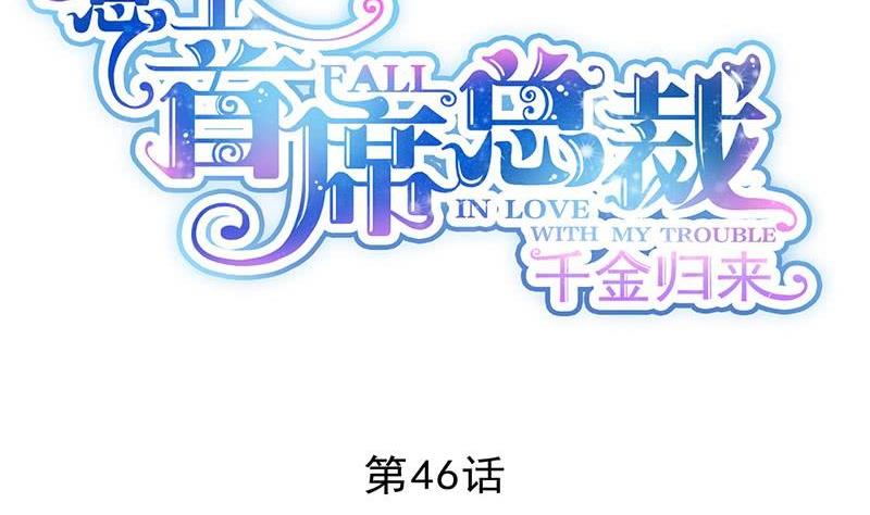 第二部第46话 不要再纠缠我(1/2)-第211话