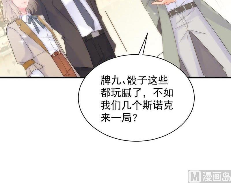 第二部48话 有点意思(1/2)-第213话