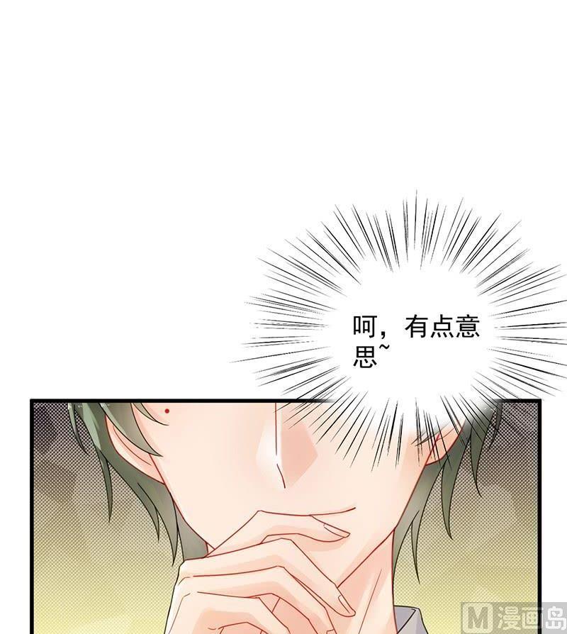 第二部48话 有点意思(1/2)-第213话