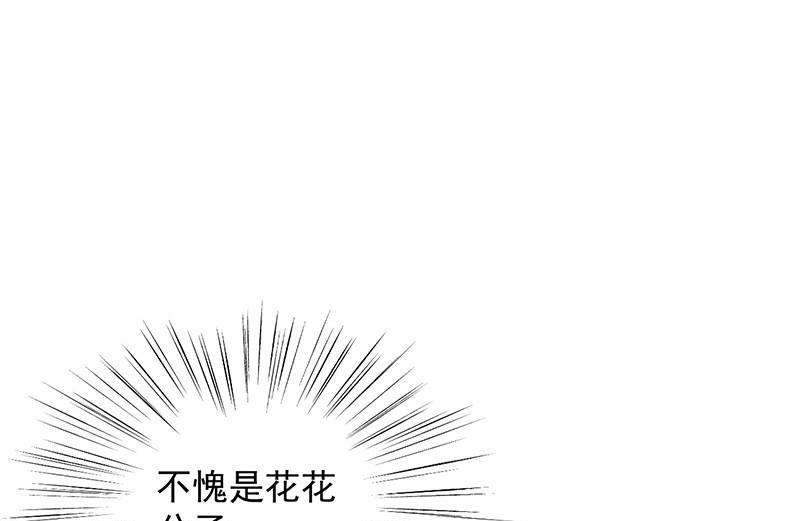 第二部48话 有点意思(1/2)-第213话