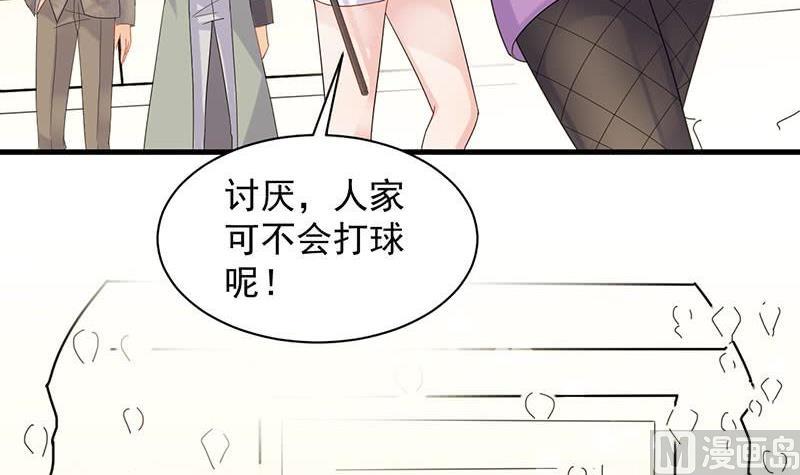 第二部48话 有点意思(1/2)-第213话