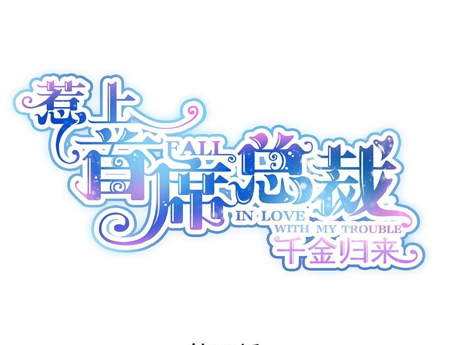 第二部第50话 关心还是试探？(1/2)-第215话