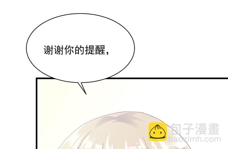 第二部第50话 关心还是试探？(1/2)-第215话