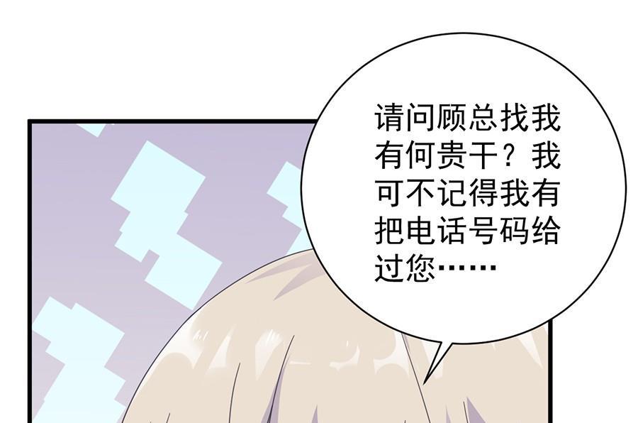 第二部第52话 我看中的人(1/2)-第217话