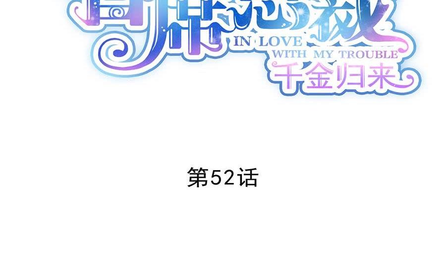 第二部第52话 我看中的人(1/2)-第217话