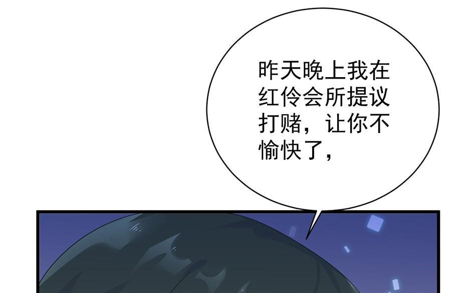 第二部第52话 我看中的人(1/2)-第217话