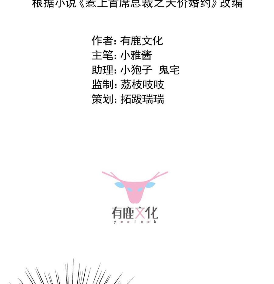 第二部第54话 令人误解(1/2)-第219话