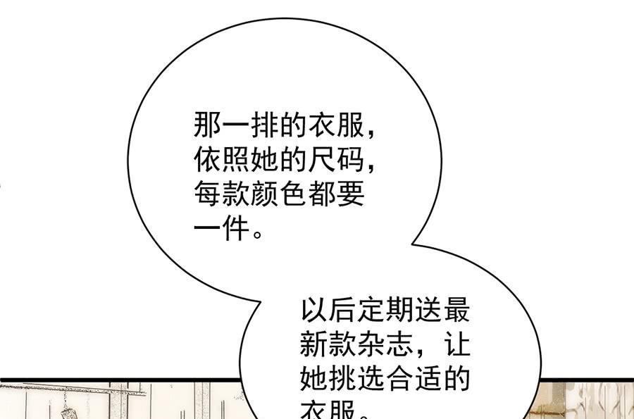第二部第54话 令人误解(1/2)-第219话