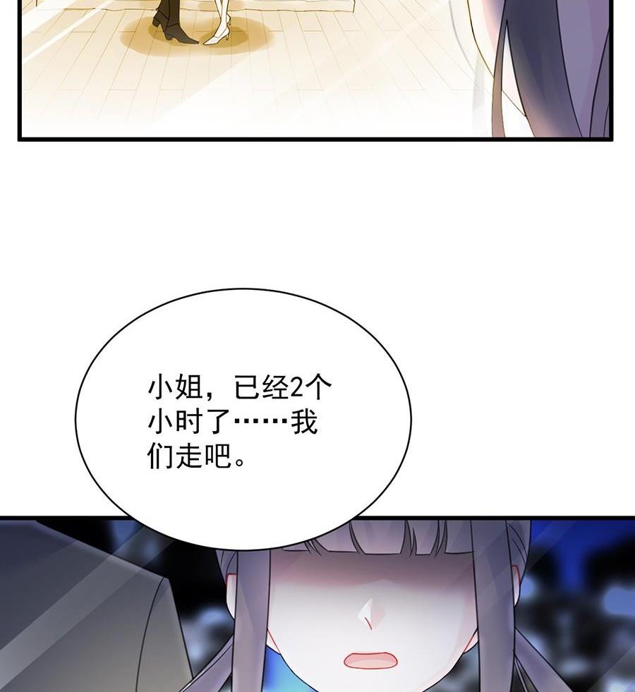 第二部第54话 令人误解(1/2)-第219话