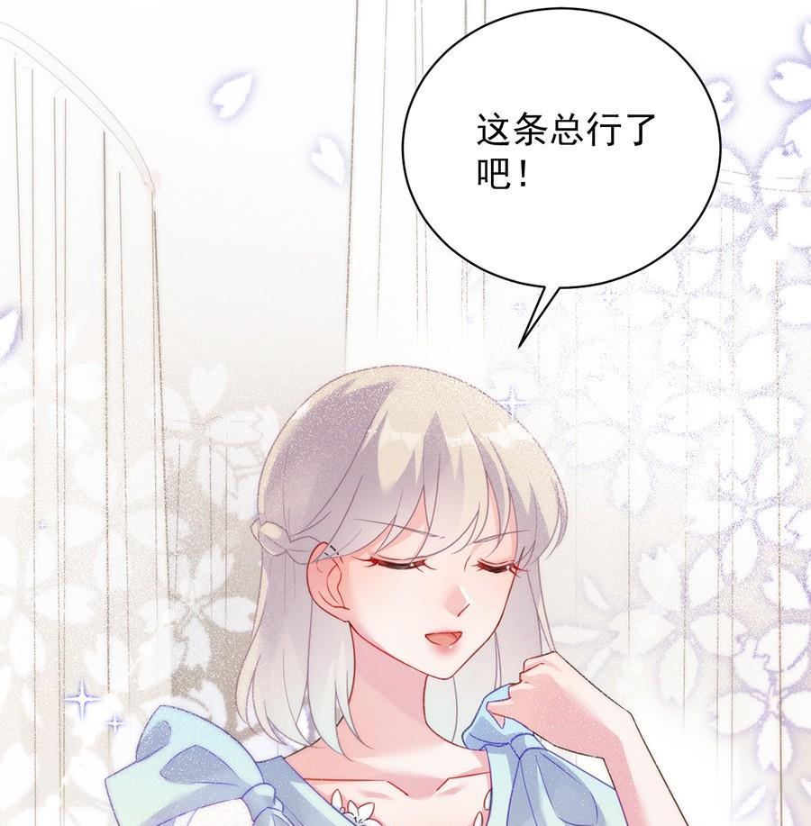 第二部第54话 令人误解(1/2)-第219话