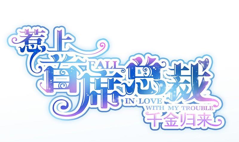 第二部第58话 只剩演戏了吗(1/2)-第223话