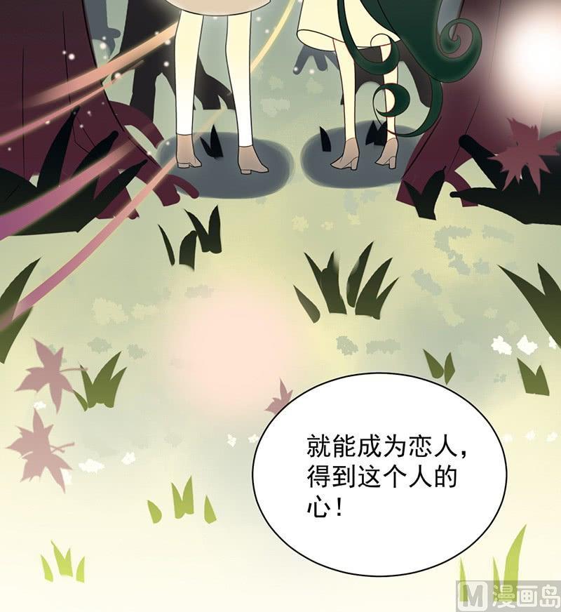 第二部第60话 枫叶林的传说(1/3)-第225话