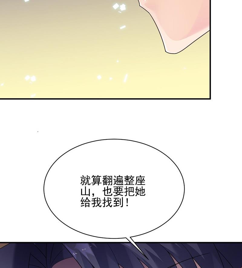 第二部第63话 顾南勋不见了(1/2)-第229话