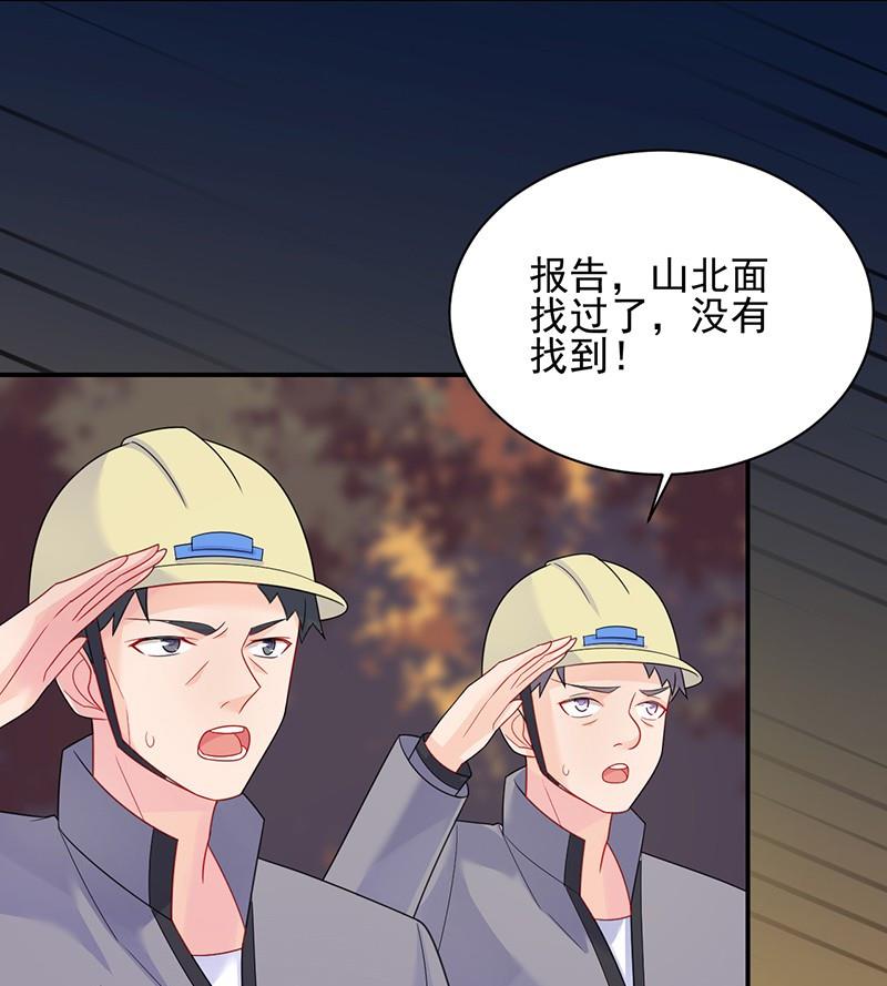 第二部第63话 顾南勋不见了(1/2)-第229话