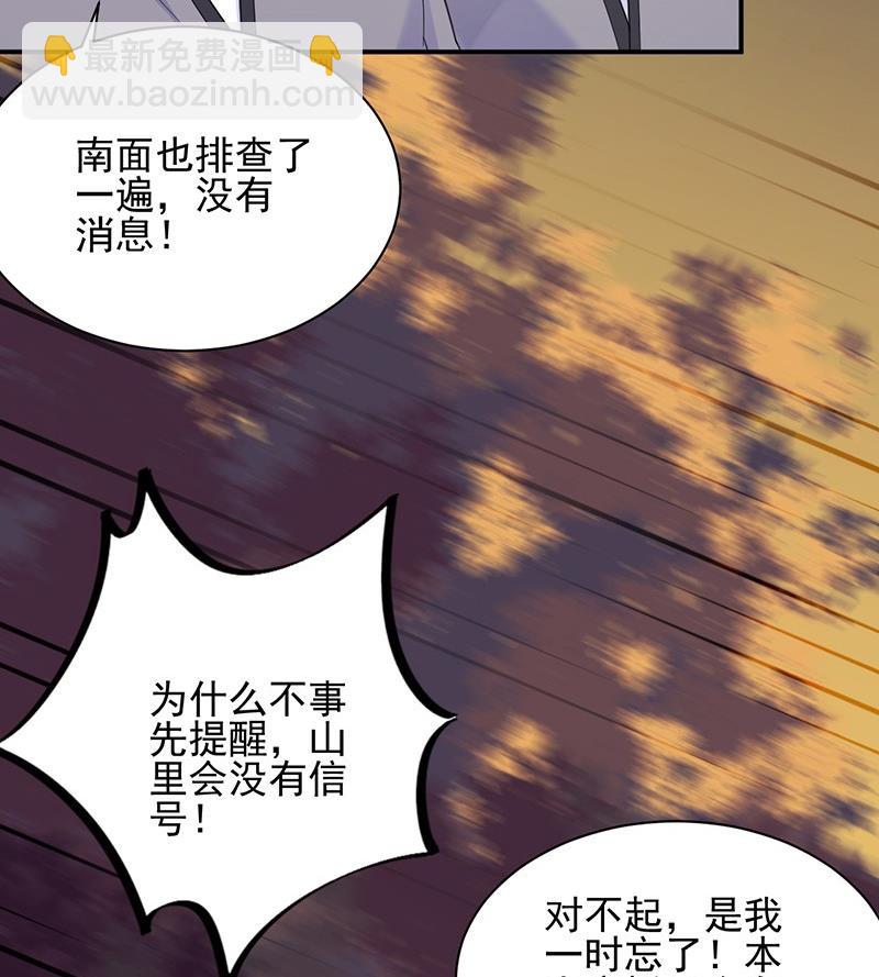 第二部第63话 顾南勋不见了(1/2)-第229话