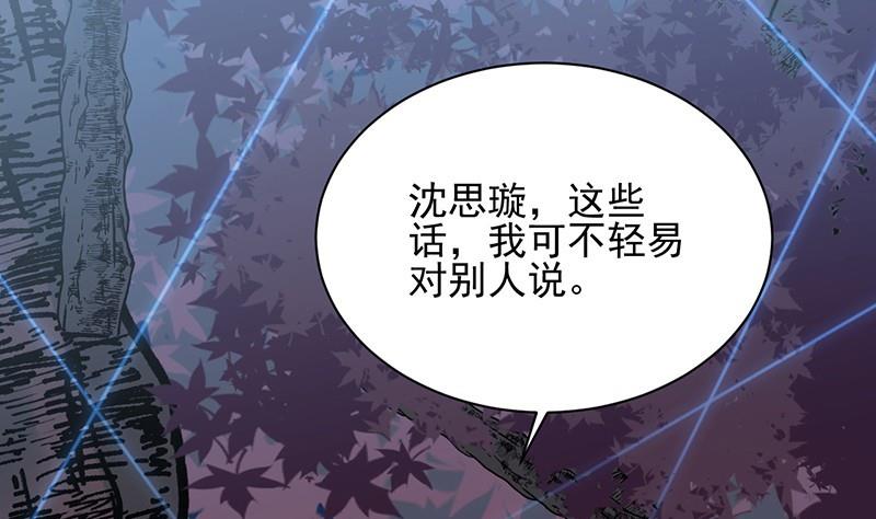 第二部第65话 他来了(1/2)-第231话